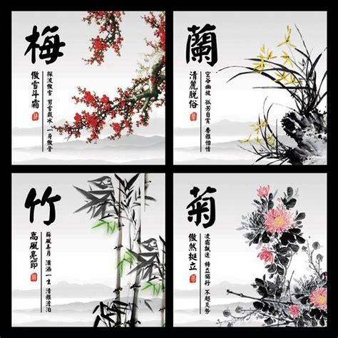 梅蘭菊竹象徵|花中四君子